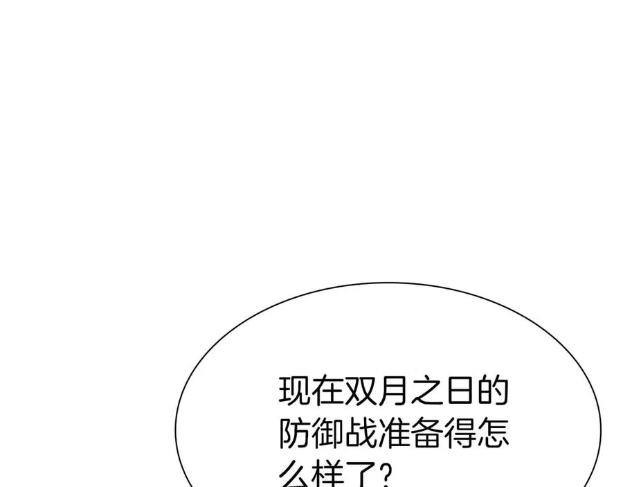 《重生后成为FFF级巫医》第41话 团战VS破烂捕食者 第12页
