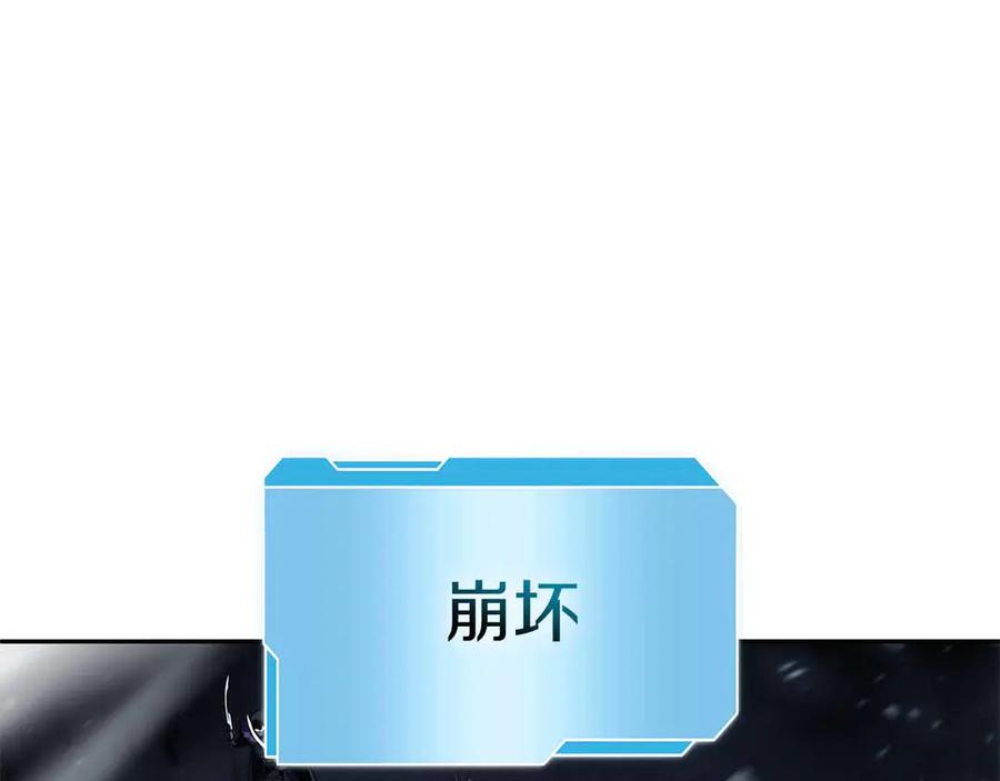 《重生后成为FFF级巫医》第41话 团战VS破烂捕食者 第132页
