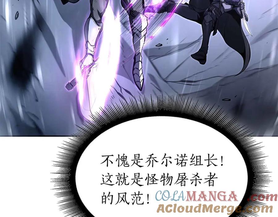 《重生后成为FFF级巫医》第41话 团战VS破烂捕食者 第149页