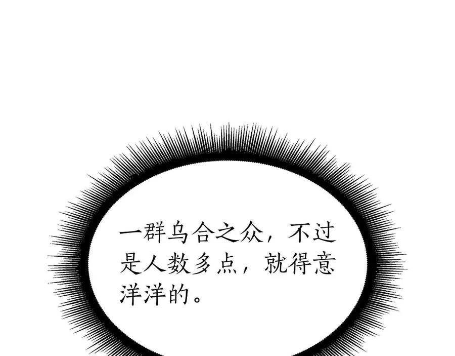 《重生后成为FFF级巫医》第41话 团战VS破烂捕食者 第159页