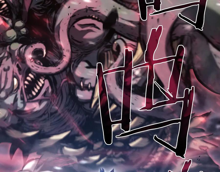 《重生后成为FFF级巫医》第41话 团战VS破烂捕食者 第254页
