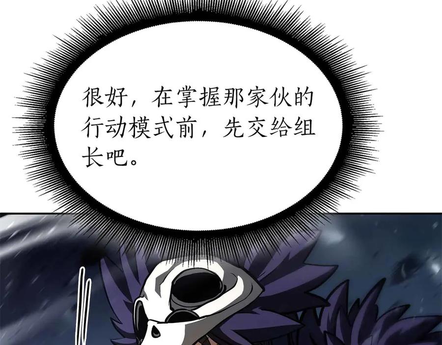 《重生后成为FFF级巫医》第41话 团战VS破烂捕食者 第151页