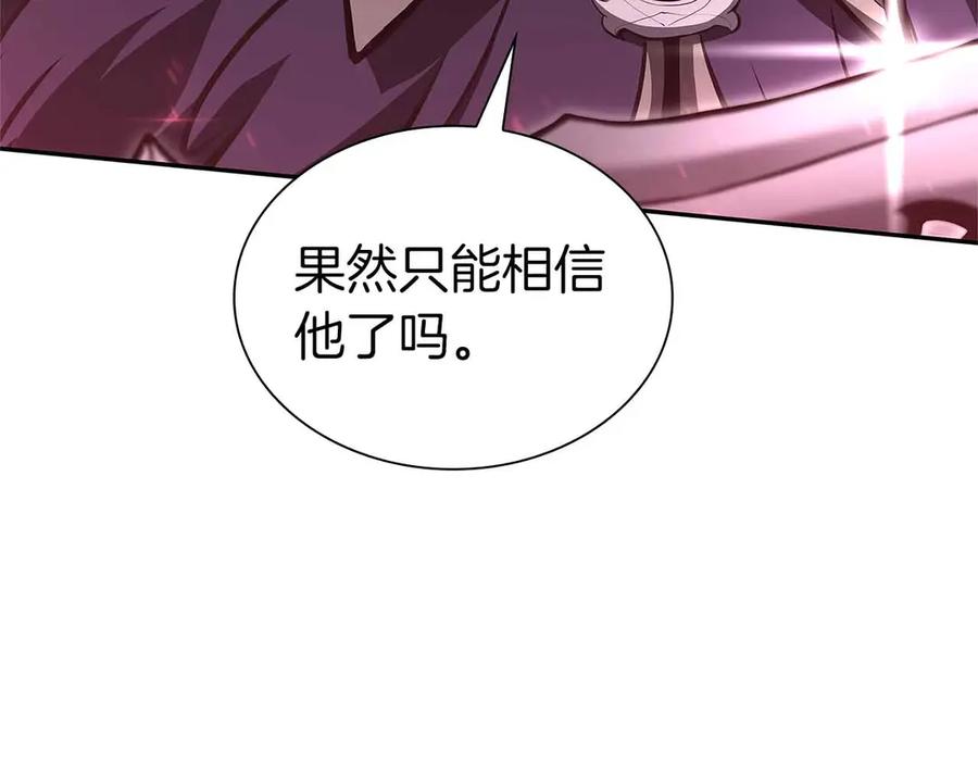 《重生后成为FFF级巫医》第42话 同等的较量 第19页
