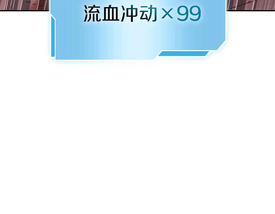 《重生后成为FFF级巫医》第42话 同等的较量 第14页