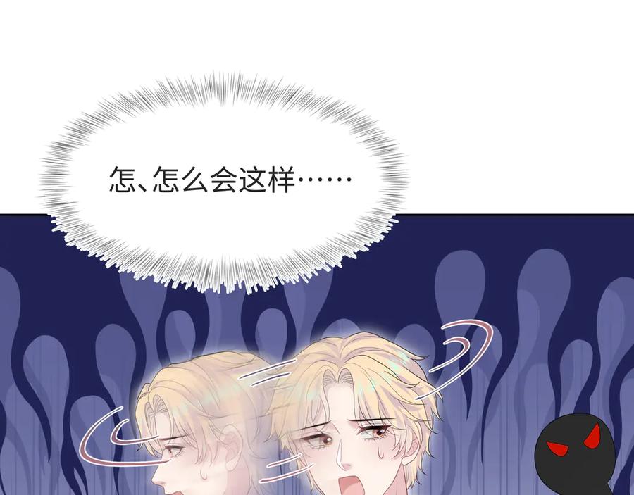 【快穿】绝美白莲在线教学 418 贴心小阳二度送伞 第87页