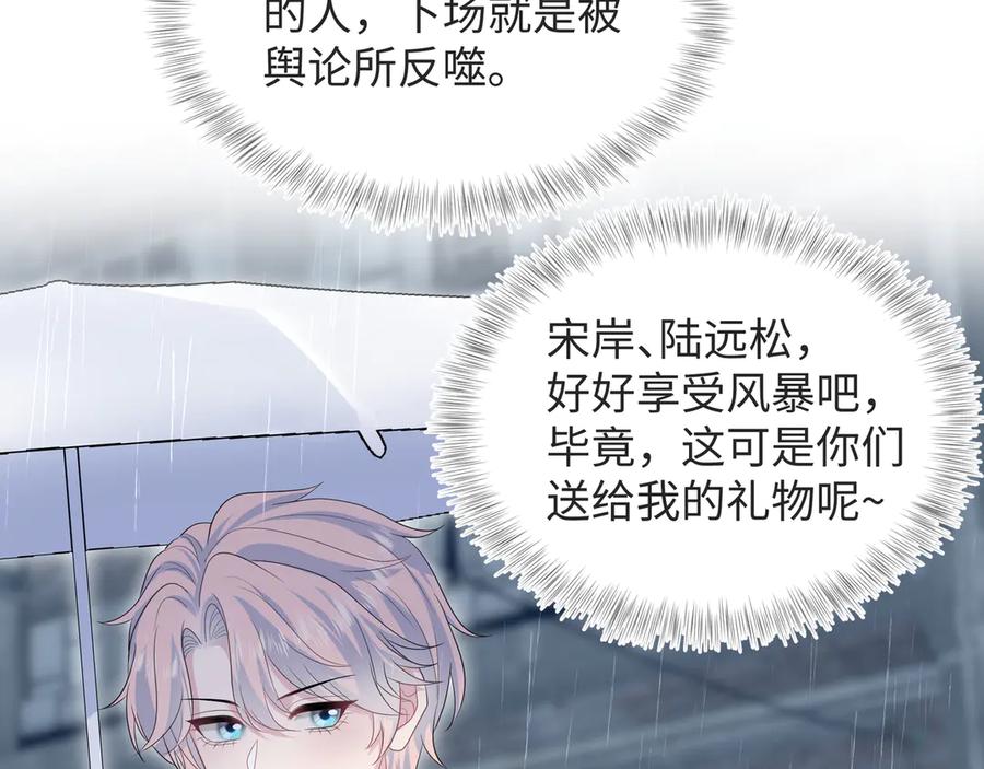 【快穿】绝美白莲在线教学 418 贴心小阳二度送伞 第89页