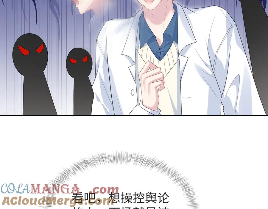 【快穿】绝美白莲在线教学 418 贴心小阳二度送伞 第88页