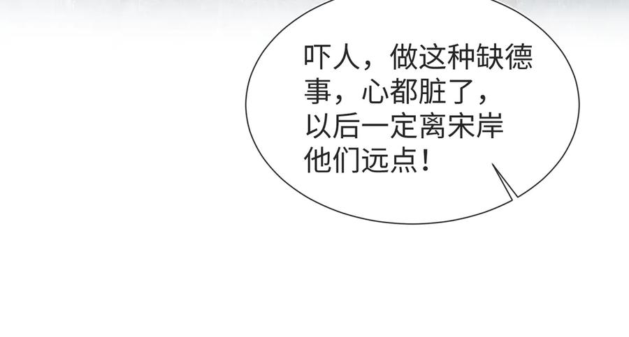 【快穿】绝美白莲在线教学 418 贴心小阳二度送伞 第86页