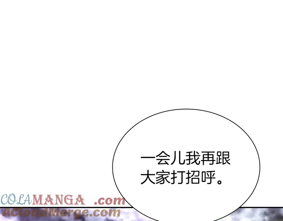 《重生后成为FFF级巫医》第44话 明明是高手集团却要用AOE手段 第45页