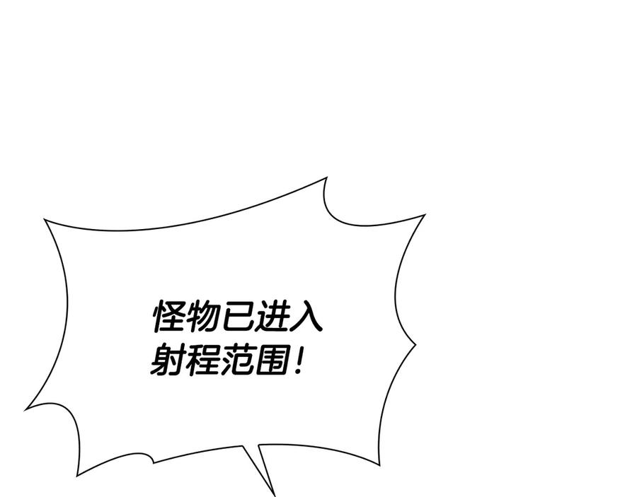 《重生后成为FFF级巫医》第44话 明明是高手集团却要用AOE手段 第22页