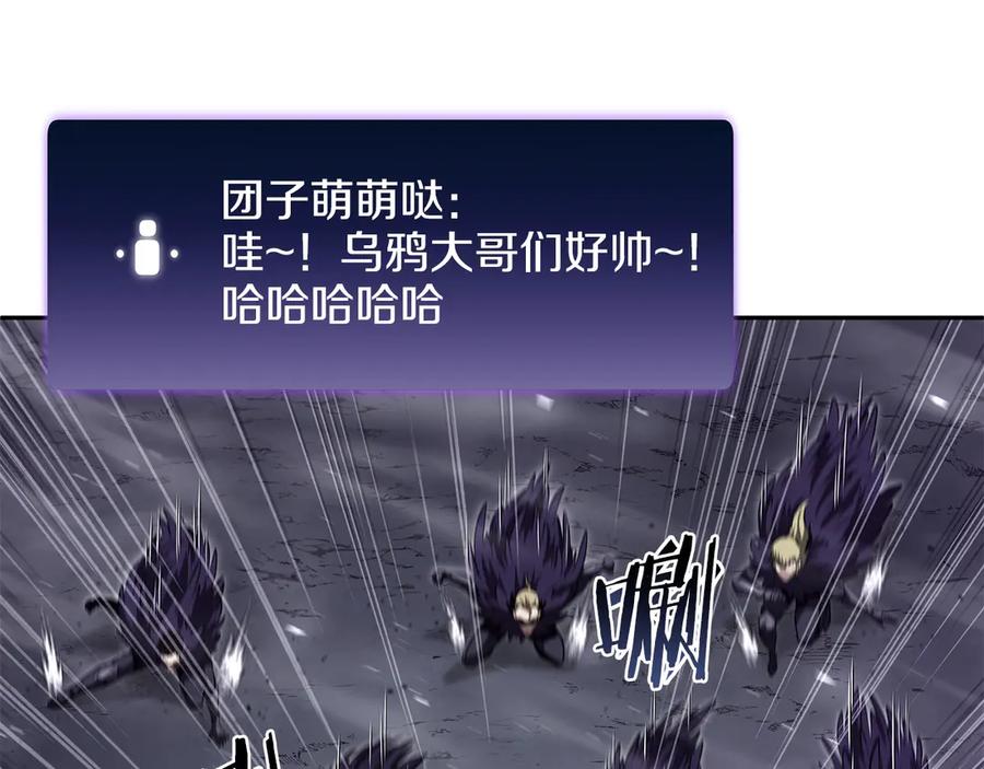 《重生后成为FFF级巫医》第44话 明明是高手集团却要用AOE手段 第30页