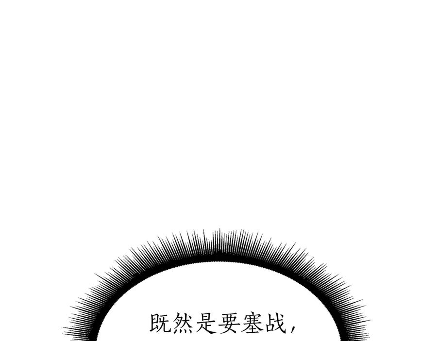 《重生后成为FFF级巫医》第44话 明明是高手集团却要用AOE手段 第14页