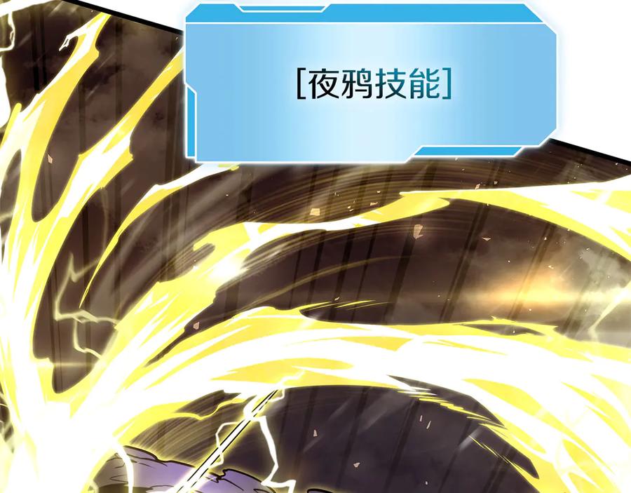 《重生后成为FFF级巫医》第44话 明明是高手集团却要用AOE手段 第63页