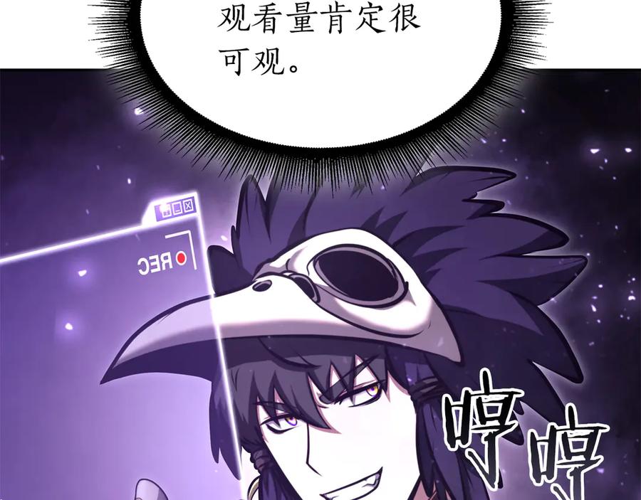 《重生后成为FFF级巫医》第44话 明明是高手集团却要用AOE手段 第15页