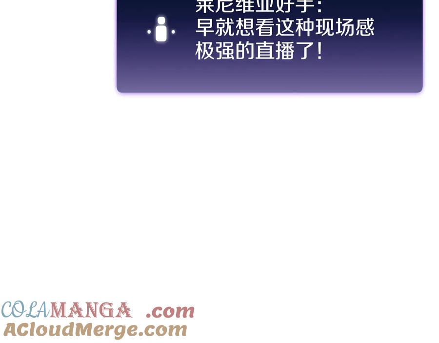 《重生后成为FFF级巫医》第44话 明明是高手集团却要用AOE手段 第29页