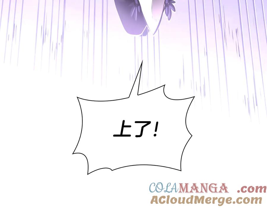 《重生后成为FFF级巫医》第44话 明明是高手集团却要用AOE手段 第57页