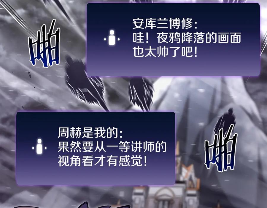 《重生后成为FFF级巫医》第44话 明明是高手集团却要用AOE手段 第27页