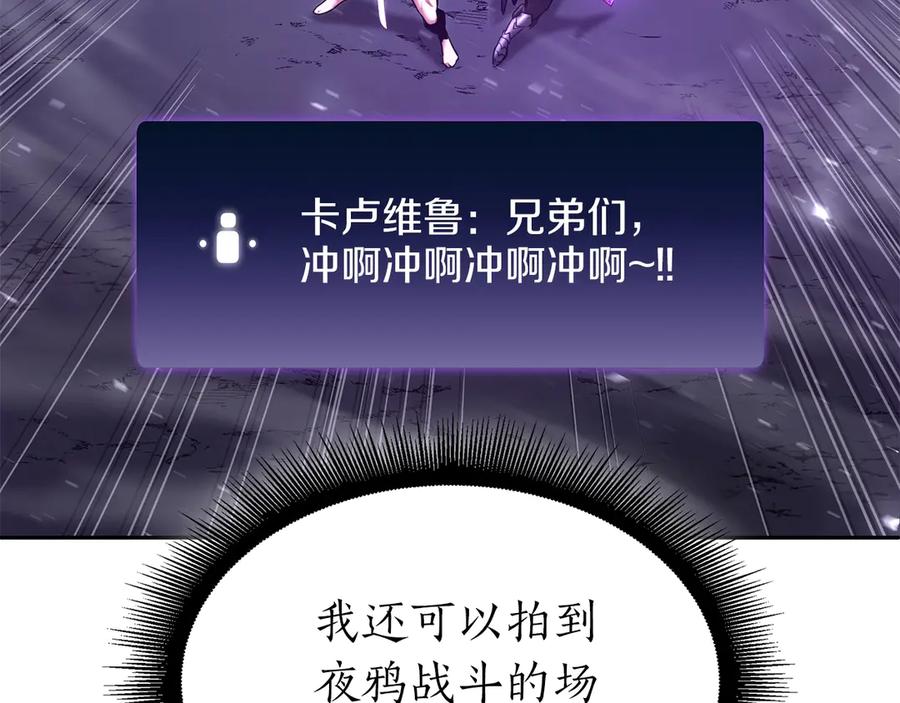 《重生后成为FFF级巫医》第44话 明明是高手集团却要用AOE手段 第32页