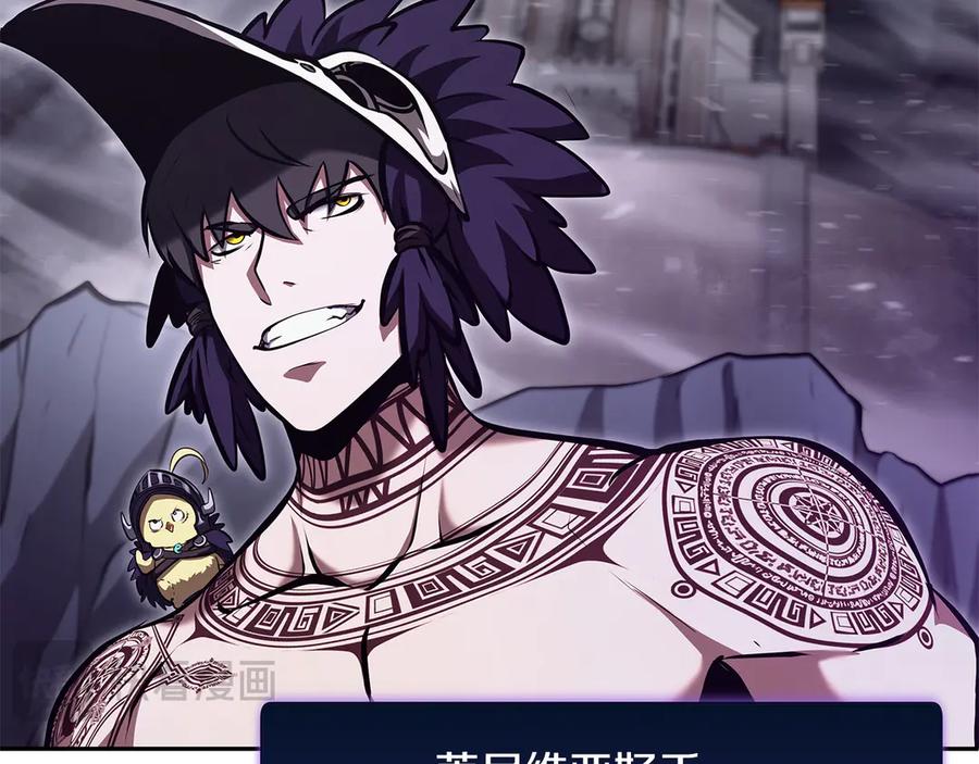 《重生后成为FFF级巫医》第44话 明明是高手集团却要用AOE手段 第28页
