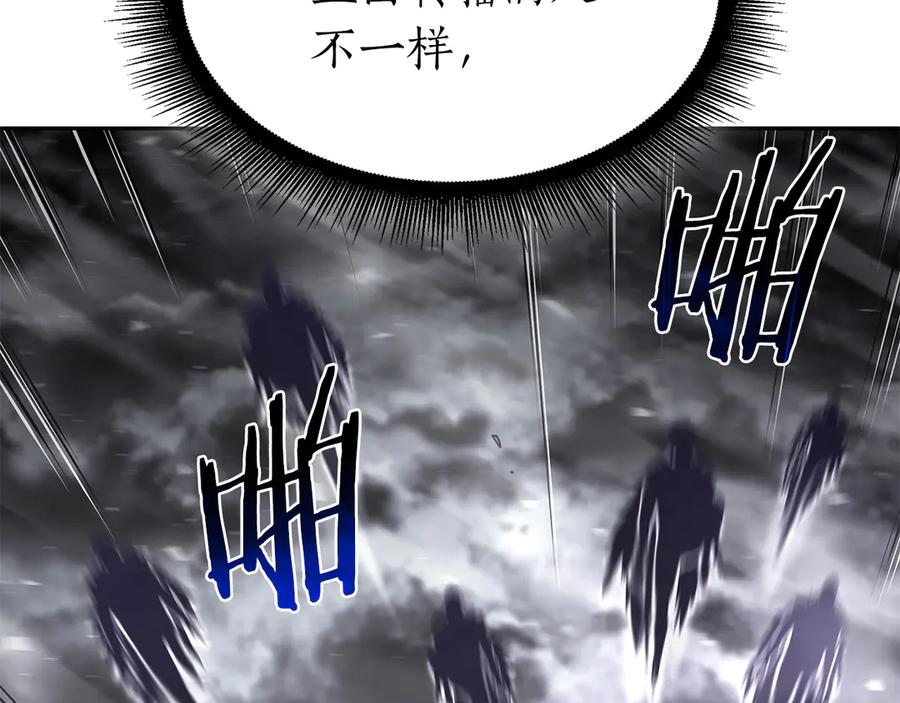 《重生后成为FFF级巫医》第44话 明明是高手集团却要用AOE手段 第26页