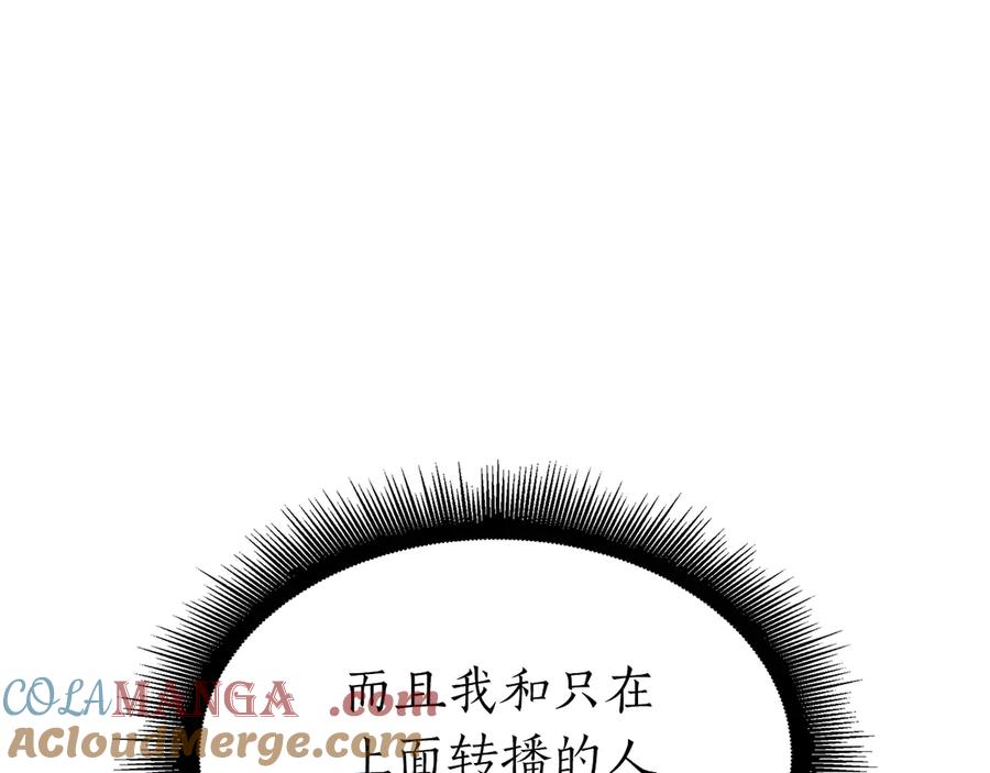 《重生后成为FFF级巫医》第44话 明明是高手集团却要用AOE手段 第25页