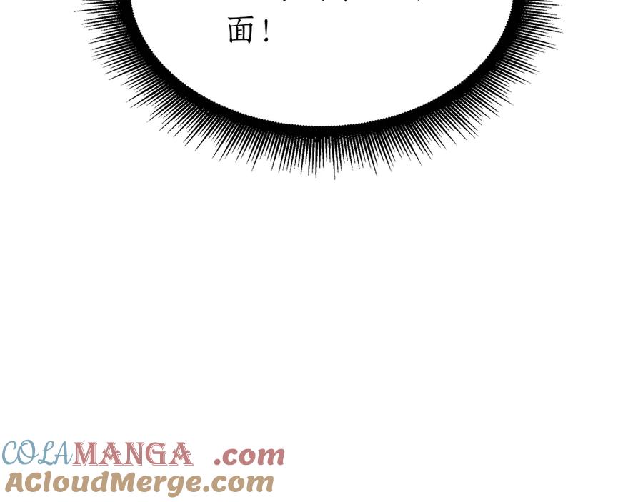 《重生后成为FFF级巫医》第44话 明明是高手集团却要用AOE手段 第33页