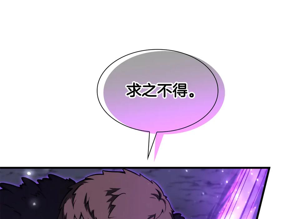 《重生后成为FFF级巫医》第44话 明明是高手集团却要用AOE手段 第4页