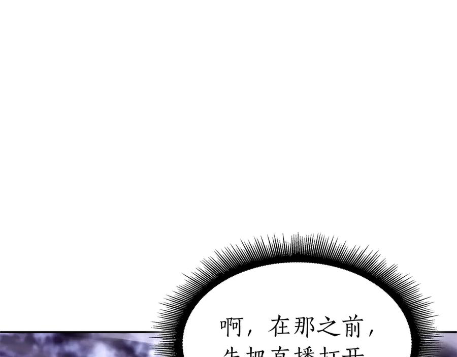 《重生后成为FFF级巫医》第44话 明明是高手集团却要用AOE手段 第11页