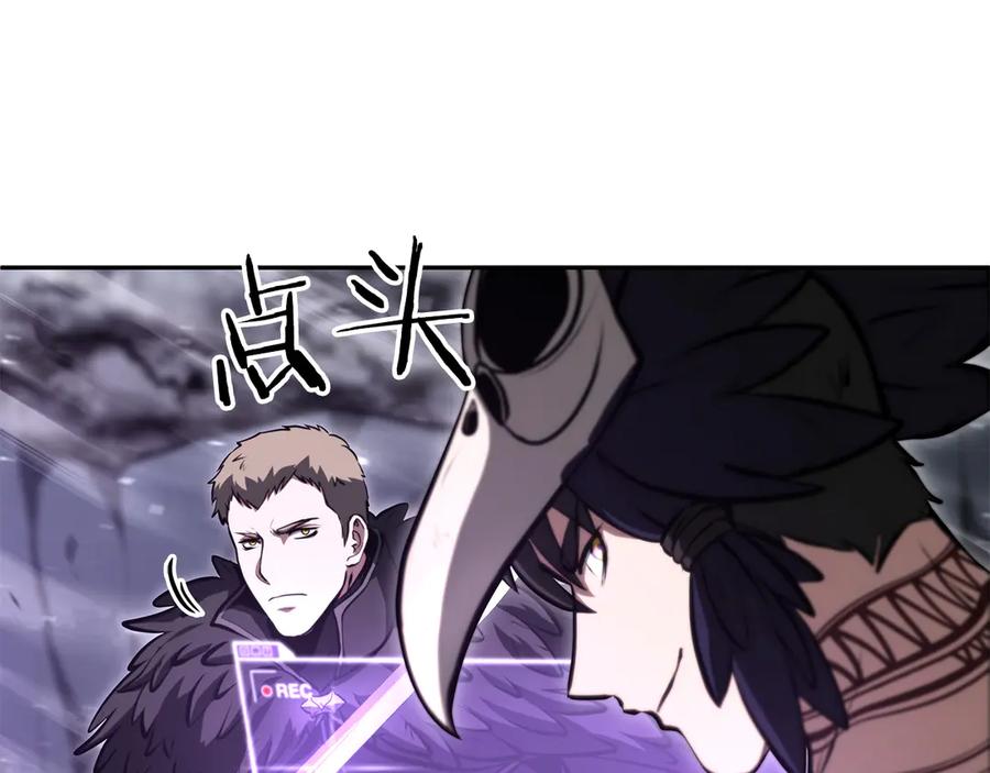 《重生后成为FFF级巫医》第44话 明明是高手集团却要用AOE手段 第51页