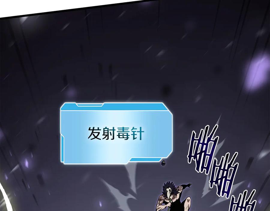 《重生后成为FFF级巫医》第44话 明明是高手集团却要用AOE手段 第67页