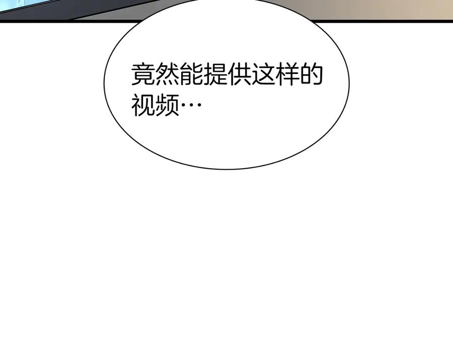 《重生后成为FFF级巫医》第45话 再遇女忍者！但是线下 第44页