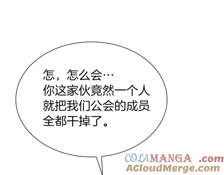 《重生后成为FFF级巫医》第45话 再遇女忍者！但是线下 第65页