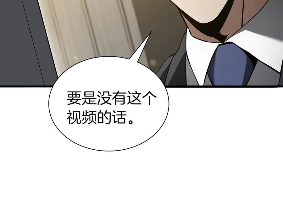 《重生后成为FFF级巫医》第45话 再遇女忍者！但是线下 第35页
