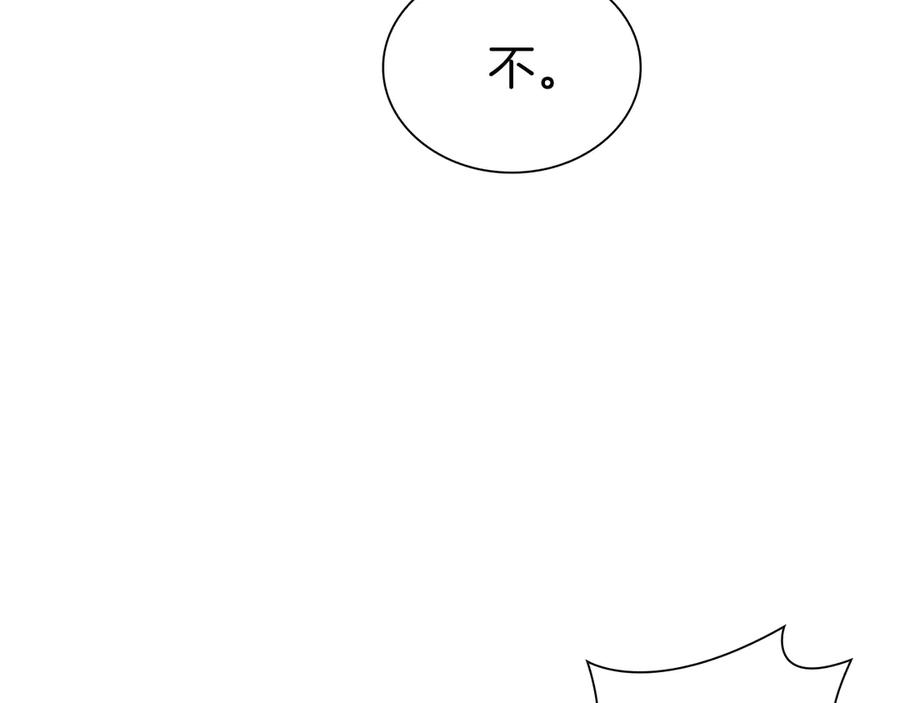 《重生后成为FFF级巫医》第45话 再遇女忍者！但是线下 第76页