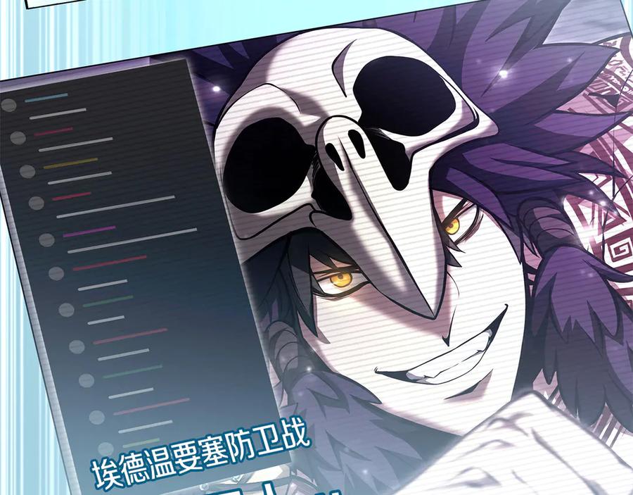 《重生后成为FFF级巫医》第45话 再遇女忍者！但是线下 第3页