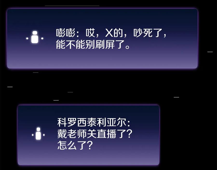 《重生后成为FFF级巫医》第45话 再遇女忍者！但是线下 第22页