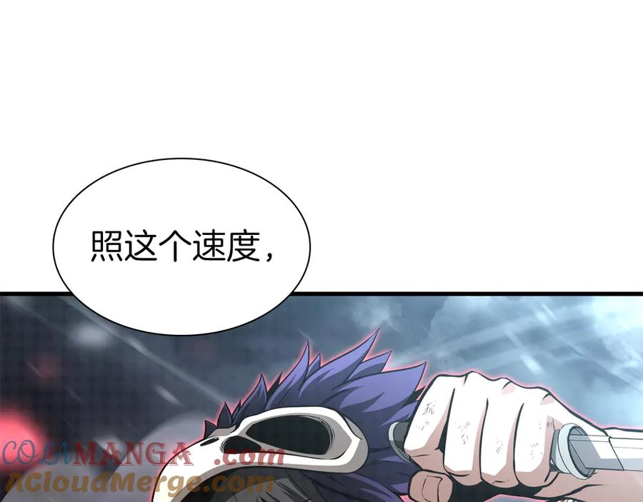 《重生后成为FFF级巫医》第45话 再遇女忍者！但是线下 第45页