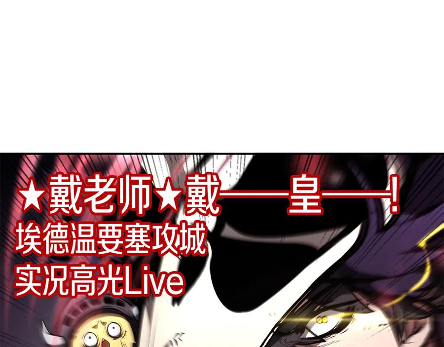 《重生后成为FFF级巫医》第45话 再遇女忍者！但是线下 第11页