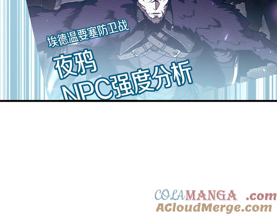 《重生后成为FFF级巫医》第45话 再遇女忍者！但是线下 第5页