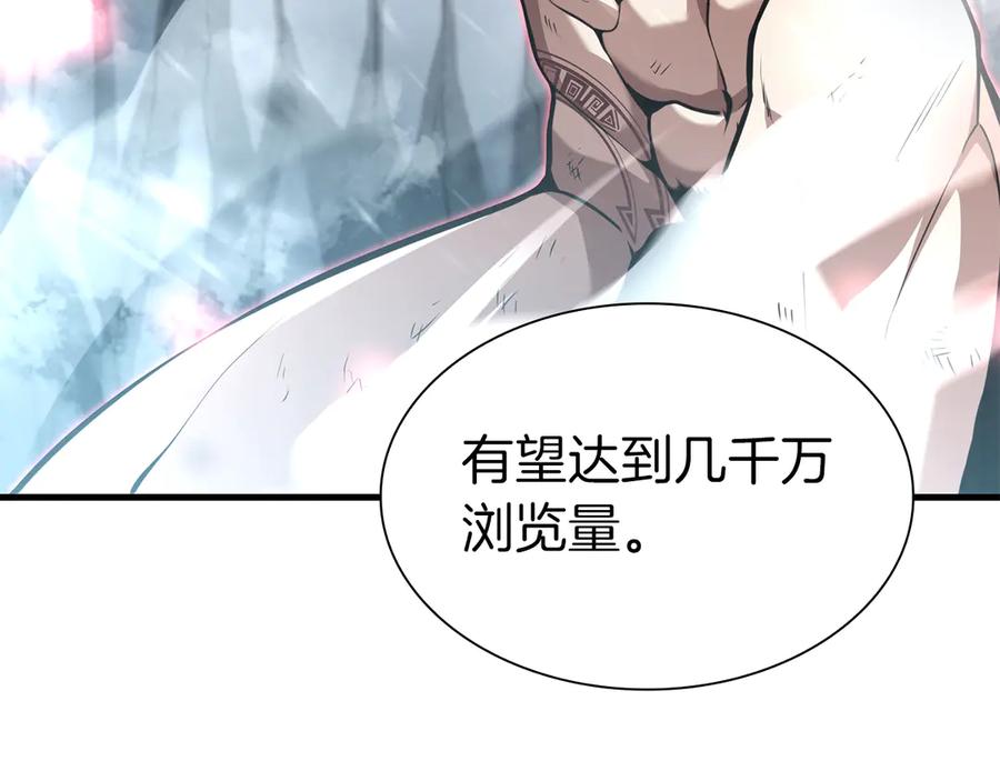 《重生后成为FFF级巫医》第45话 再遇女忍者！但是线下 第47页