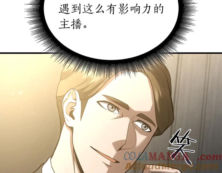 《重生后成为FFF级巫医》第45话 再遇女忍者！但是线下 第49页