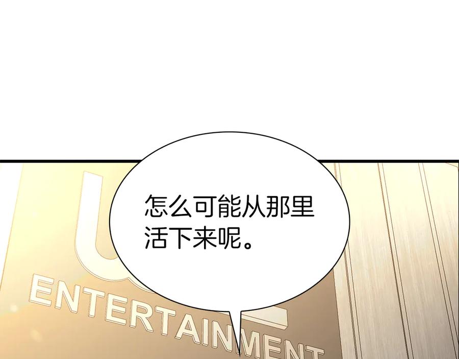 《重生后成为FFF级巫医》第45话 再遇女忍者！但是线下 第28页
