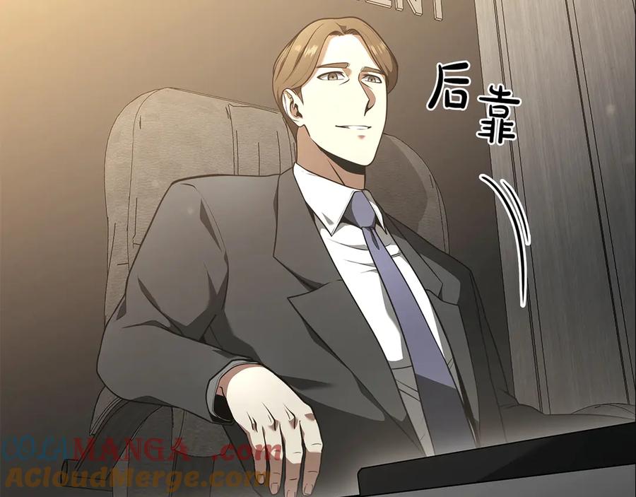 《重生后成为FFF级巫医》第45话 再遇女忍者！但是线下 第29页