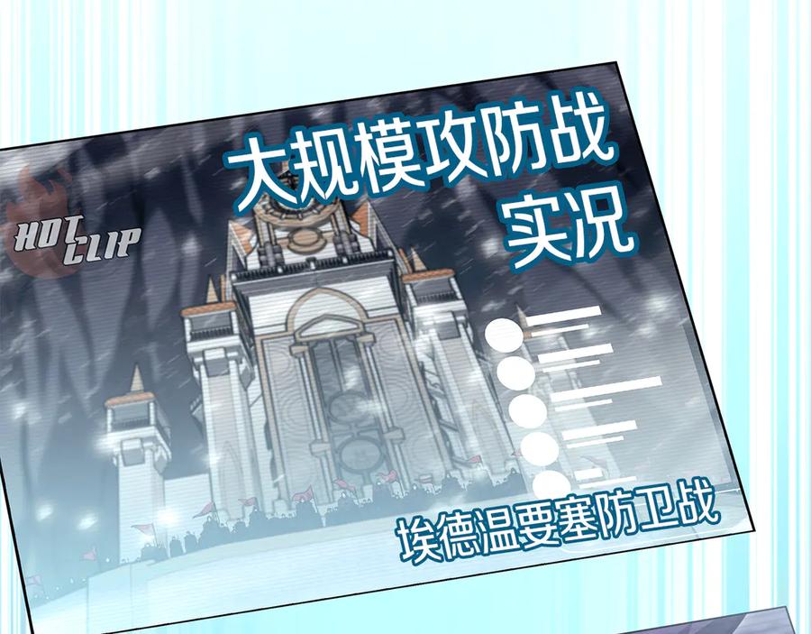 《重生后成为FFF级巫医》第45话 再遇女忍者！但是线下 第2页