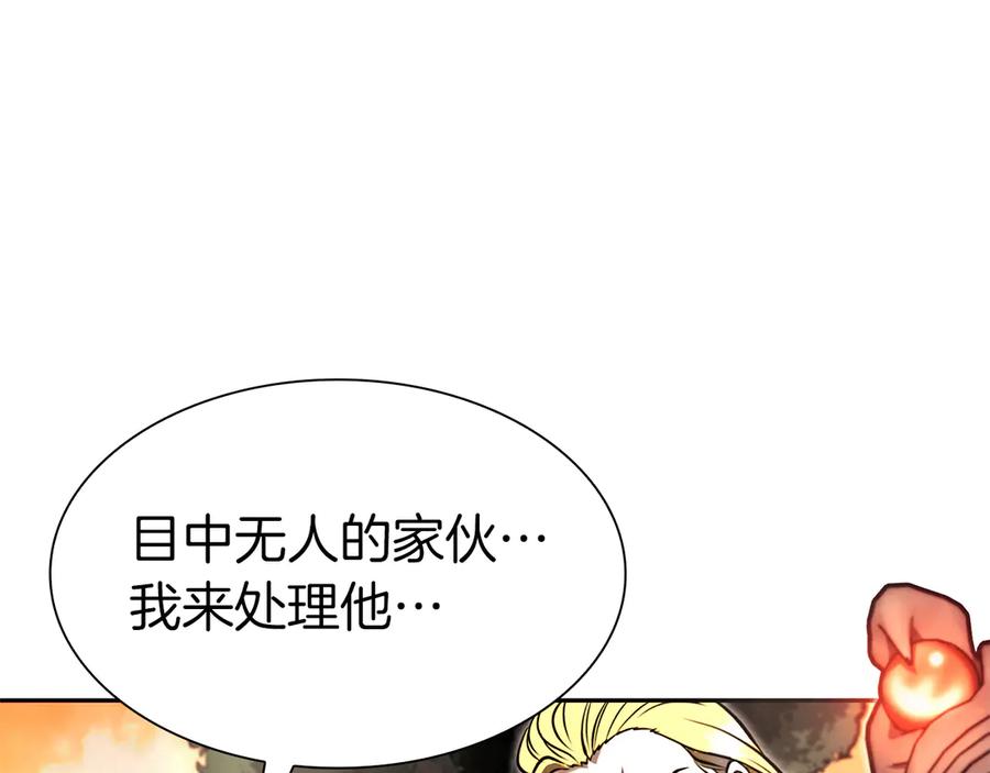 《重生后成为FFF级巫医》第45话 再遇女忍者！但是线下 第74页