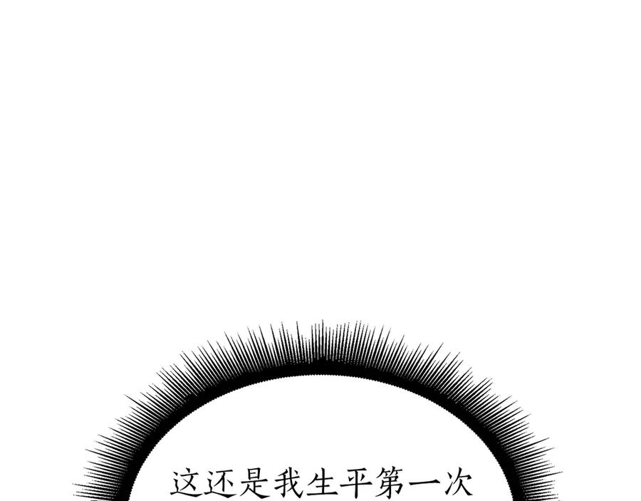 《重生后成为FFF级巫医》第45话 再遇女忍者！但是线下 第48页