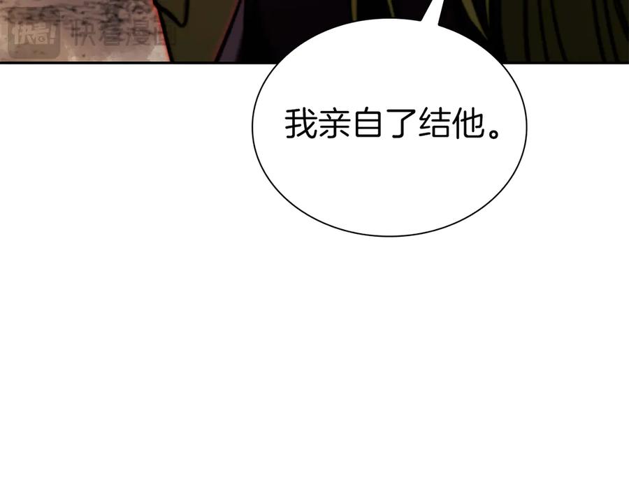《重生后成为FFF级巫医》第45话 再遇女忍者！但是线下 第79页