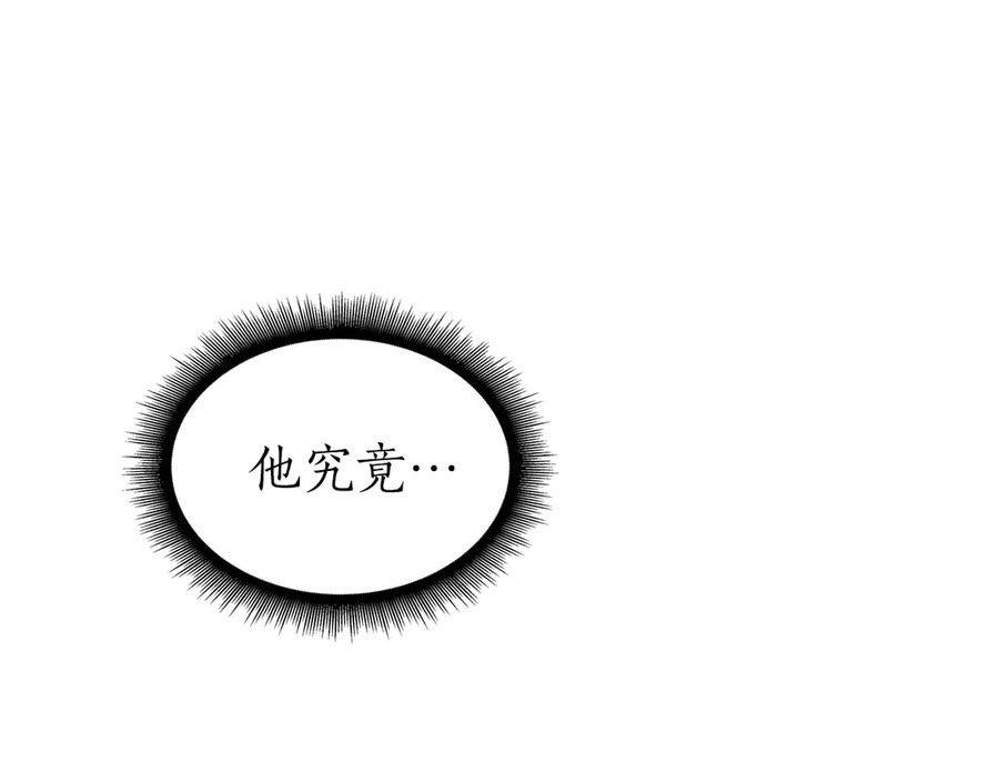 《重生后成为FFF级巫医》第45话 再遇女忍者！但是线下 第51页