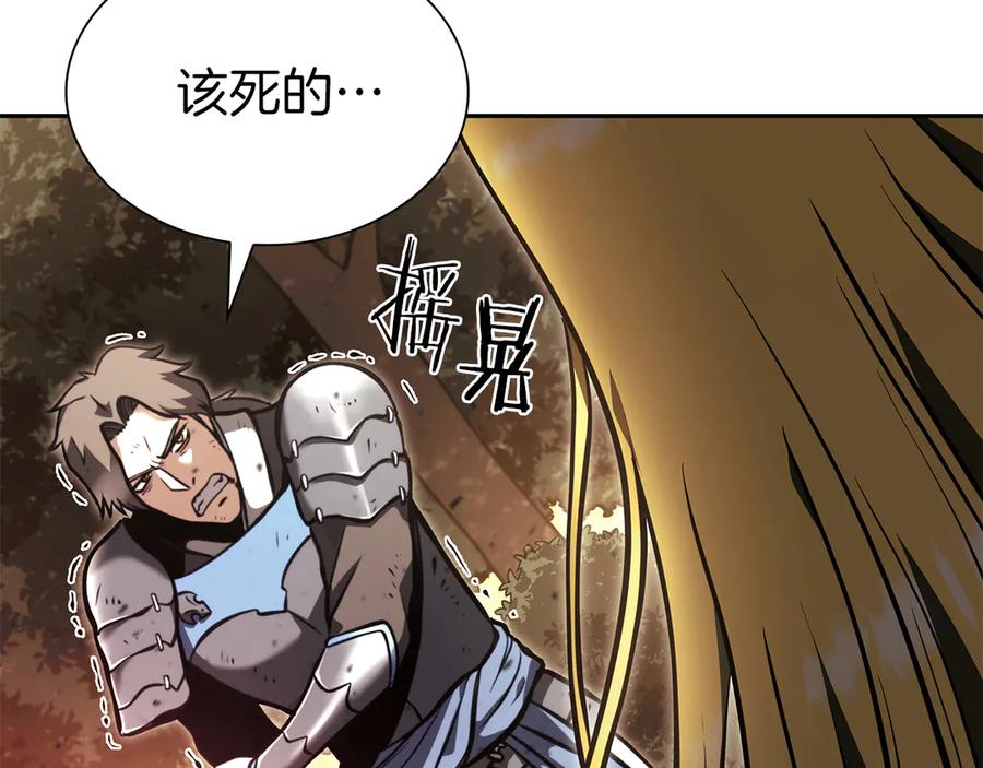 《重生后成为FFF级巫医》第45话 再遇女忍者！但是线下 第71页