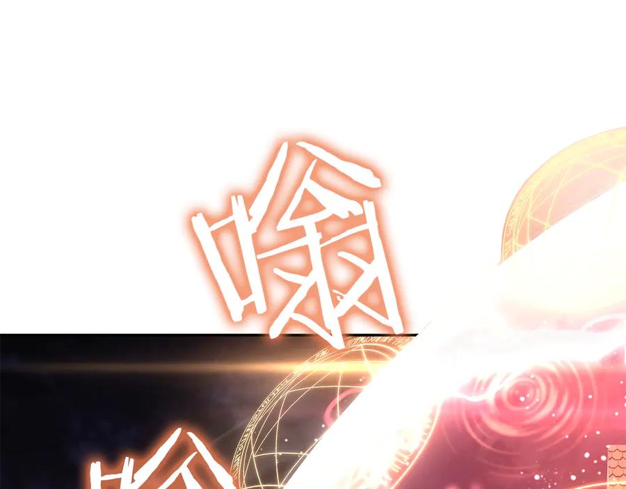 《重生后成为FFF级巫医》第45话 再遇女忍者！但是线下 第7页